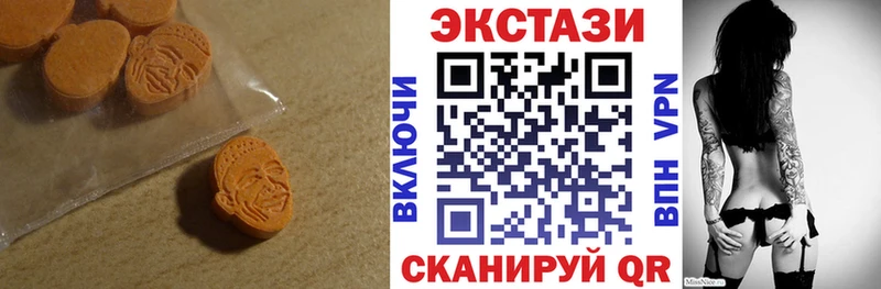 Экстази 250 мг  Лакинск 