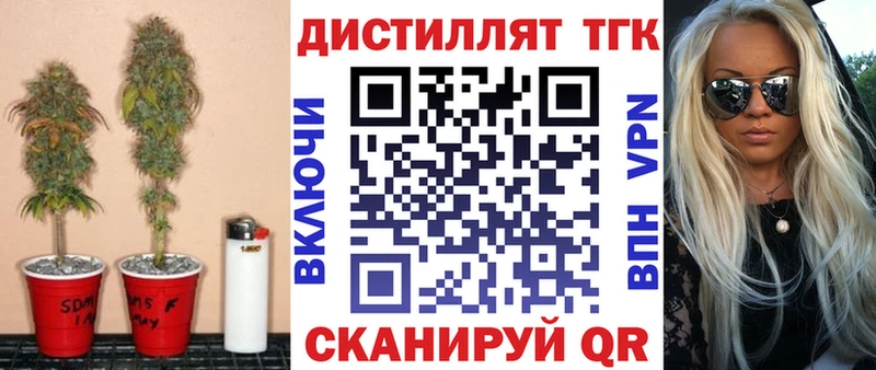 Дистиллят ТГК вейп  как найти   Лакинск 